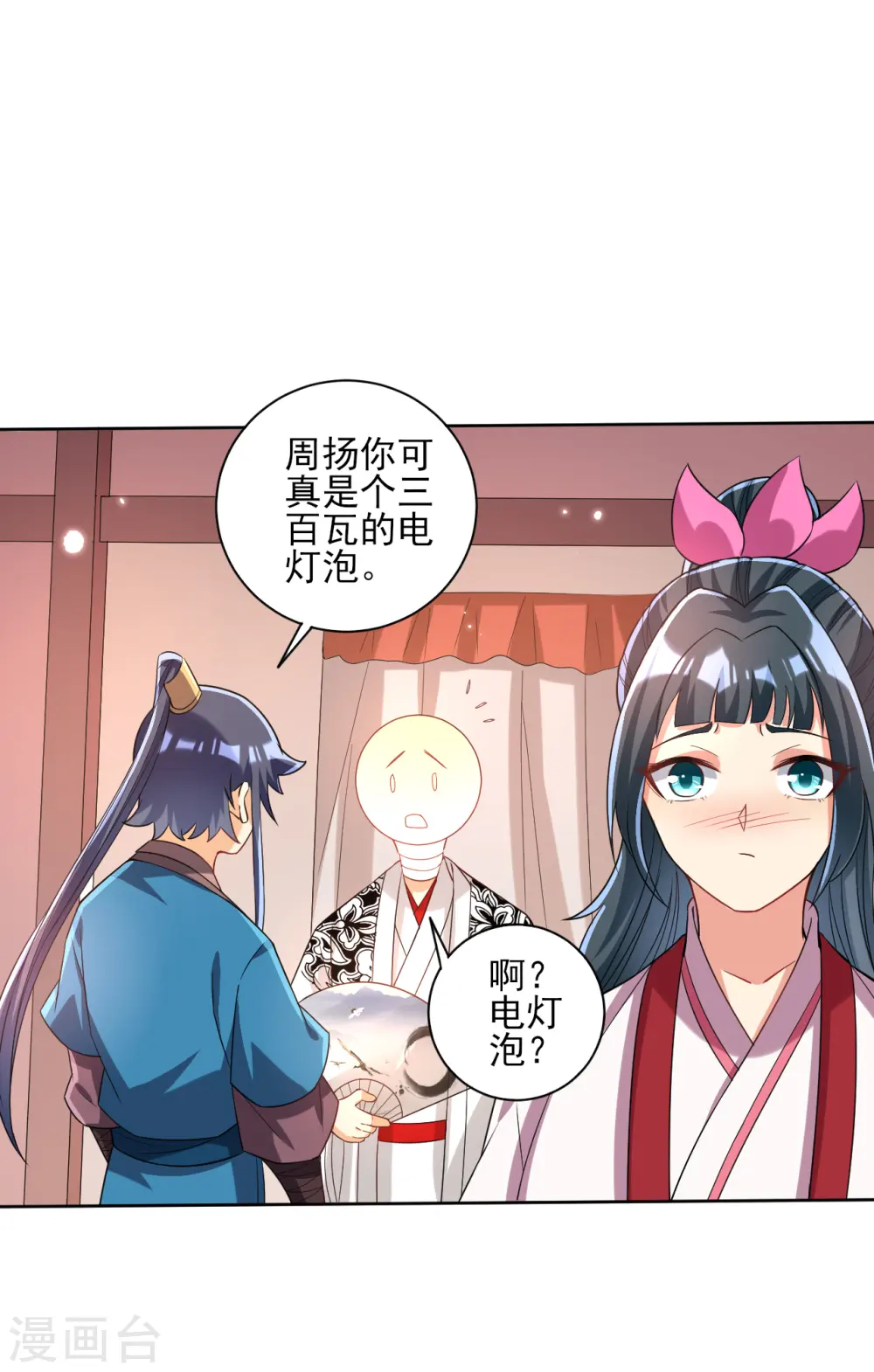 第205话 夜袭狼群 第15页