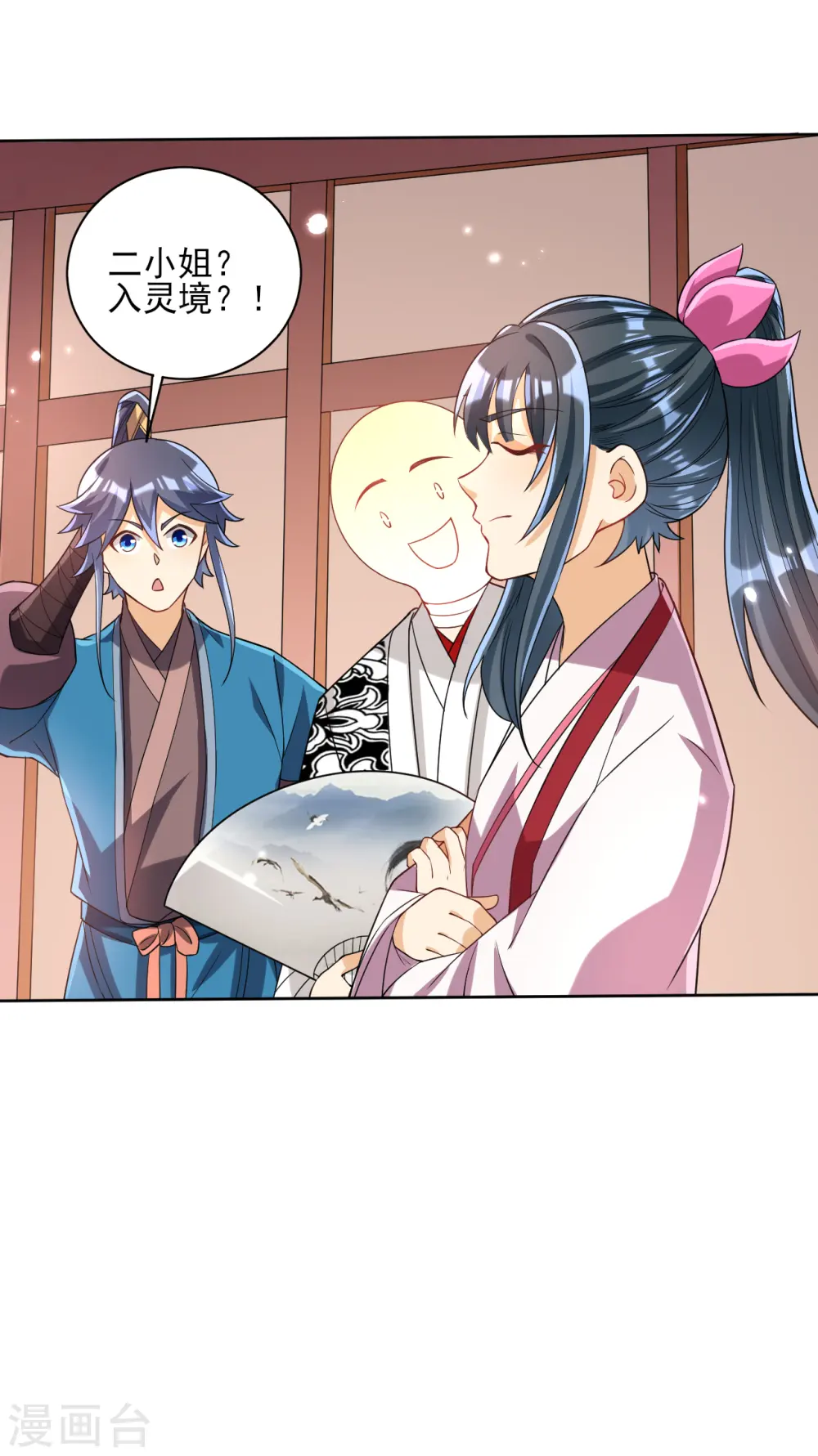 第205话 夜袭狼群 第17页