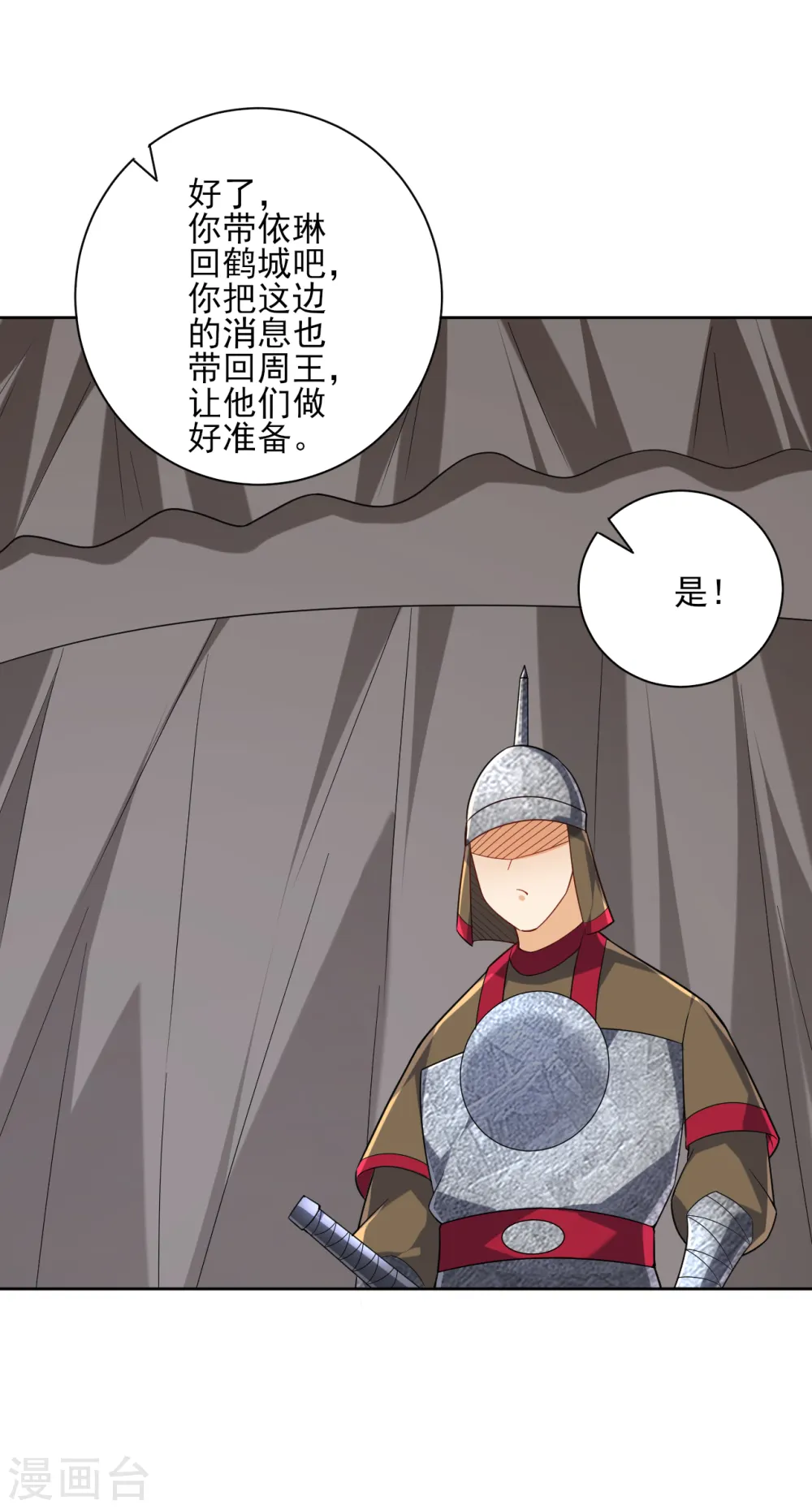 第206话 是福是祸 第12页