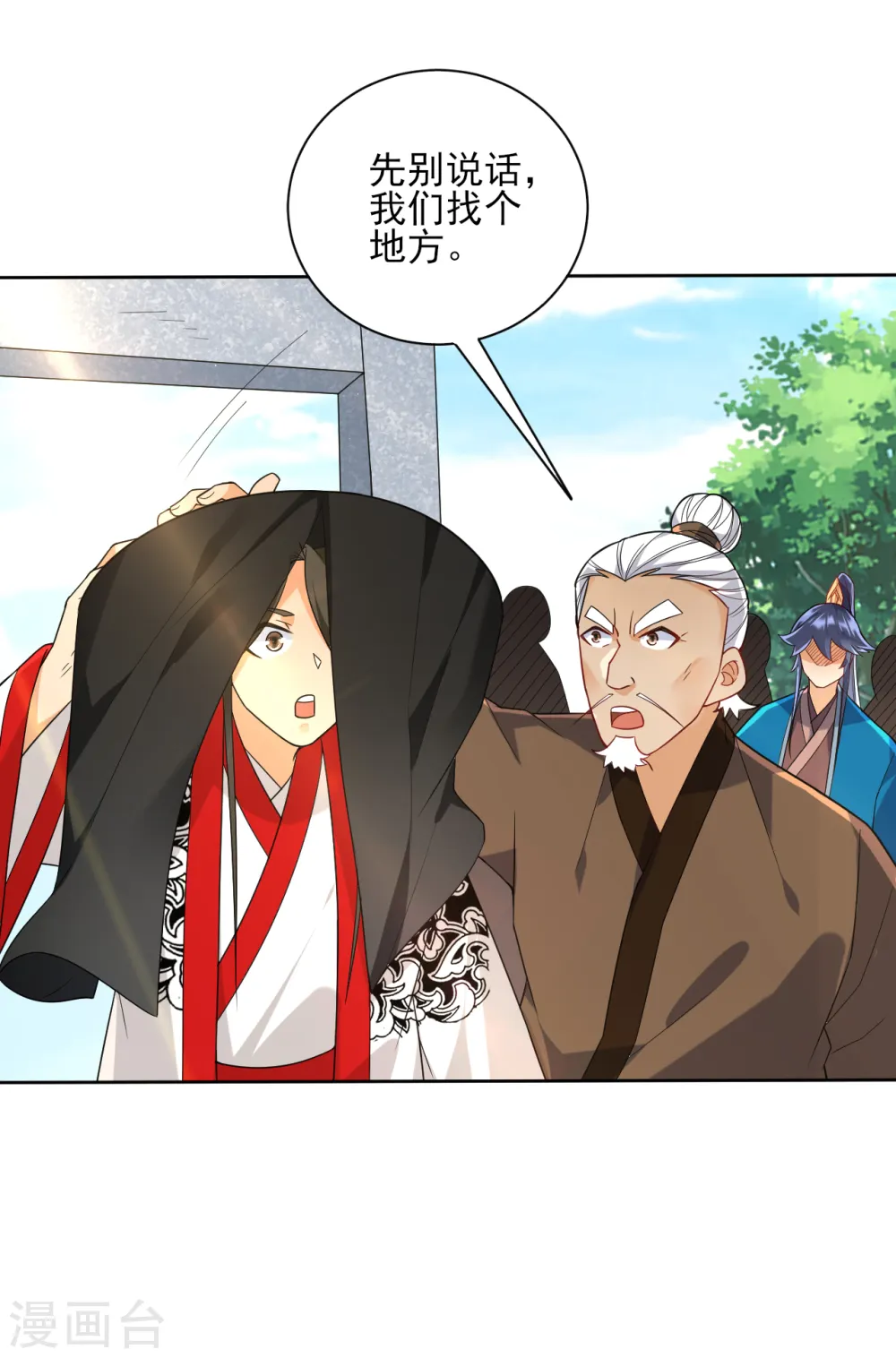第206话 是福是祸 第15页