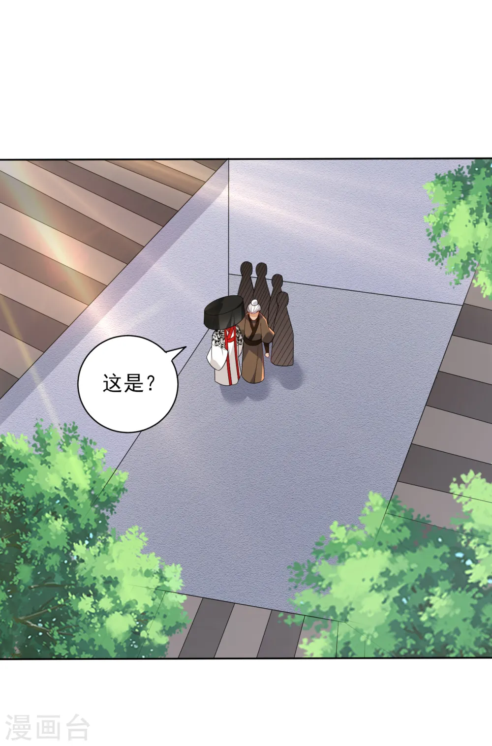第206话 是福是祸 第16页