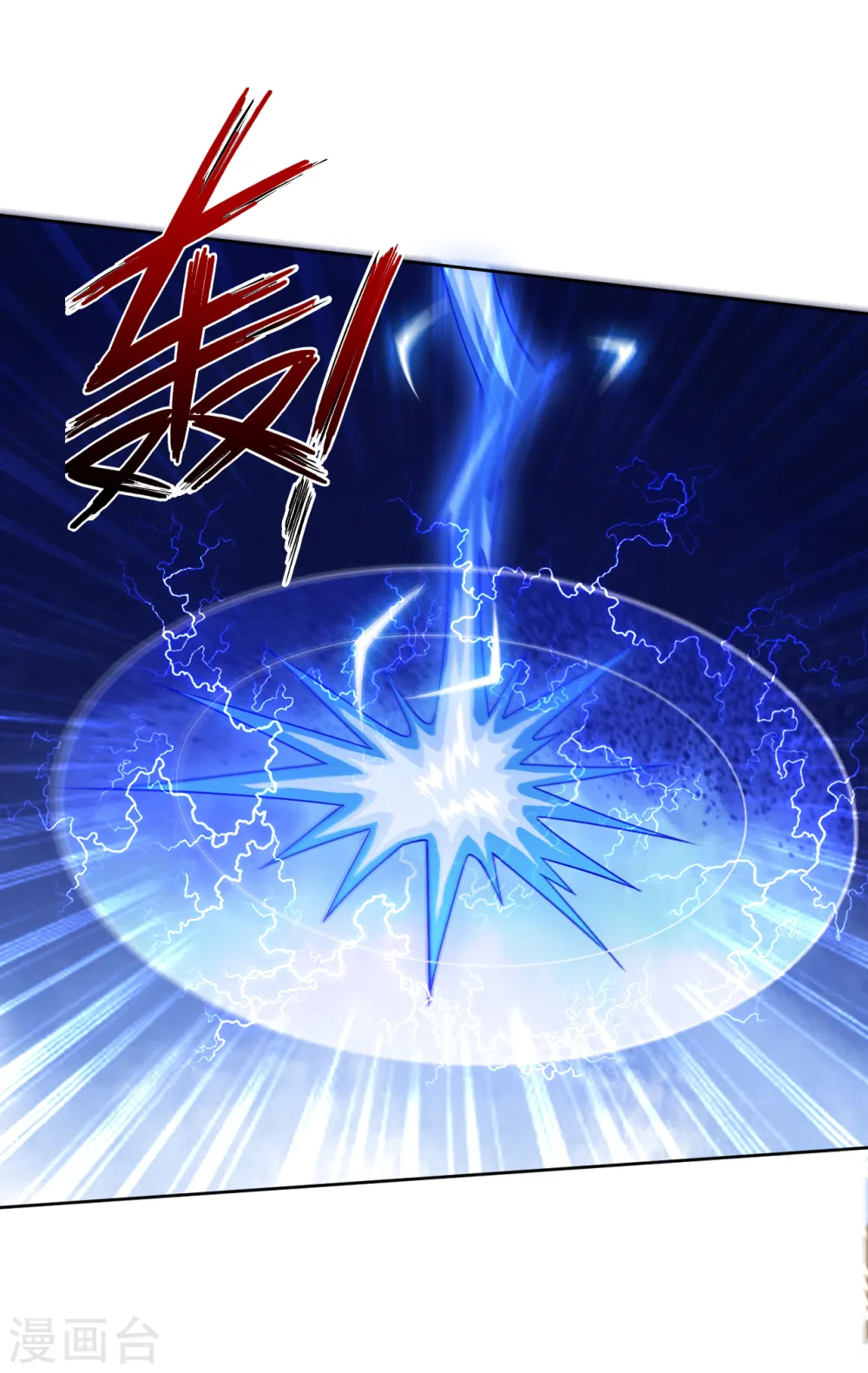 第203话 雷对雷 第5页