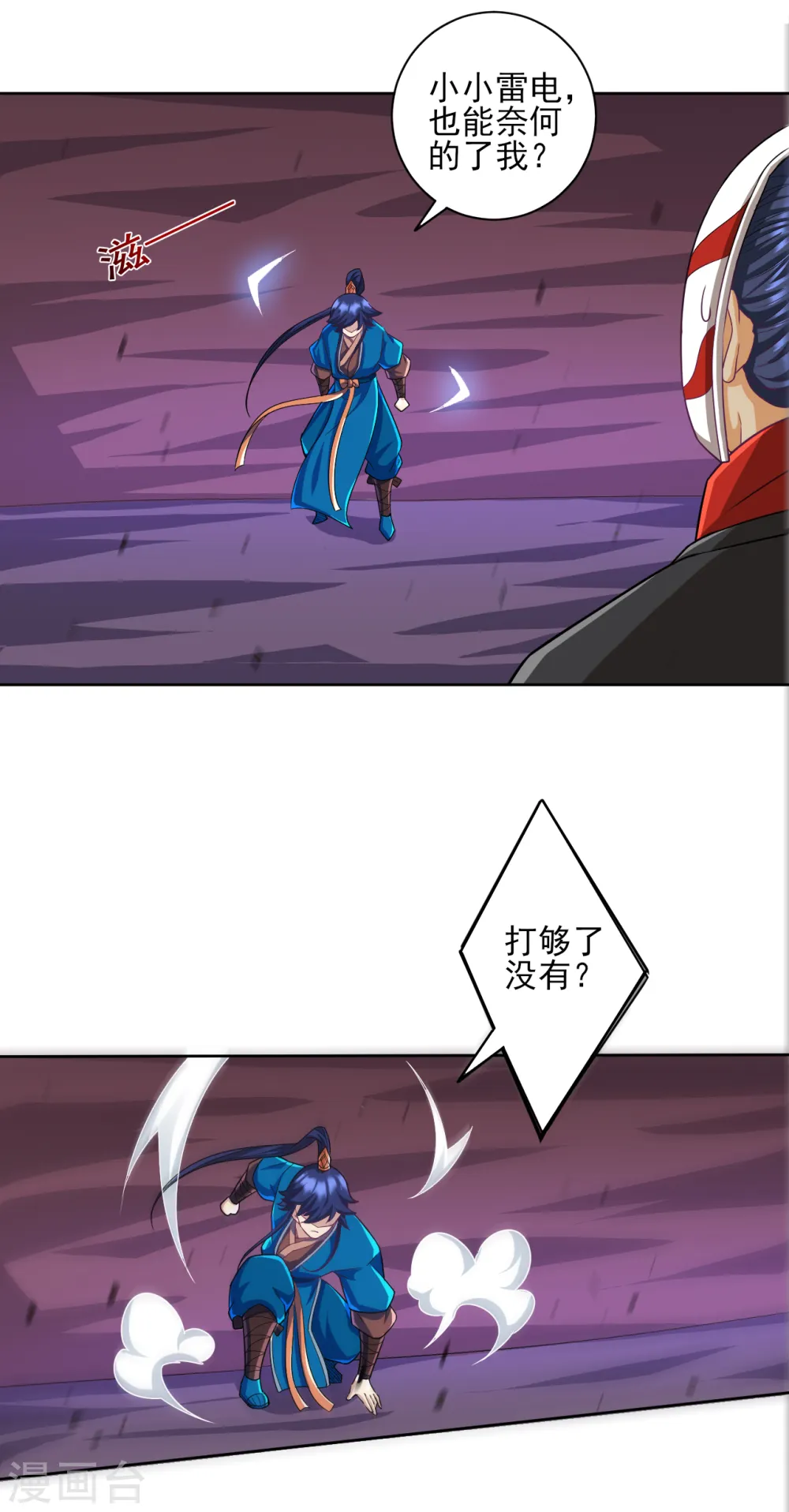 第203话 雷对雷 第6页