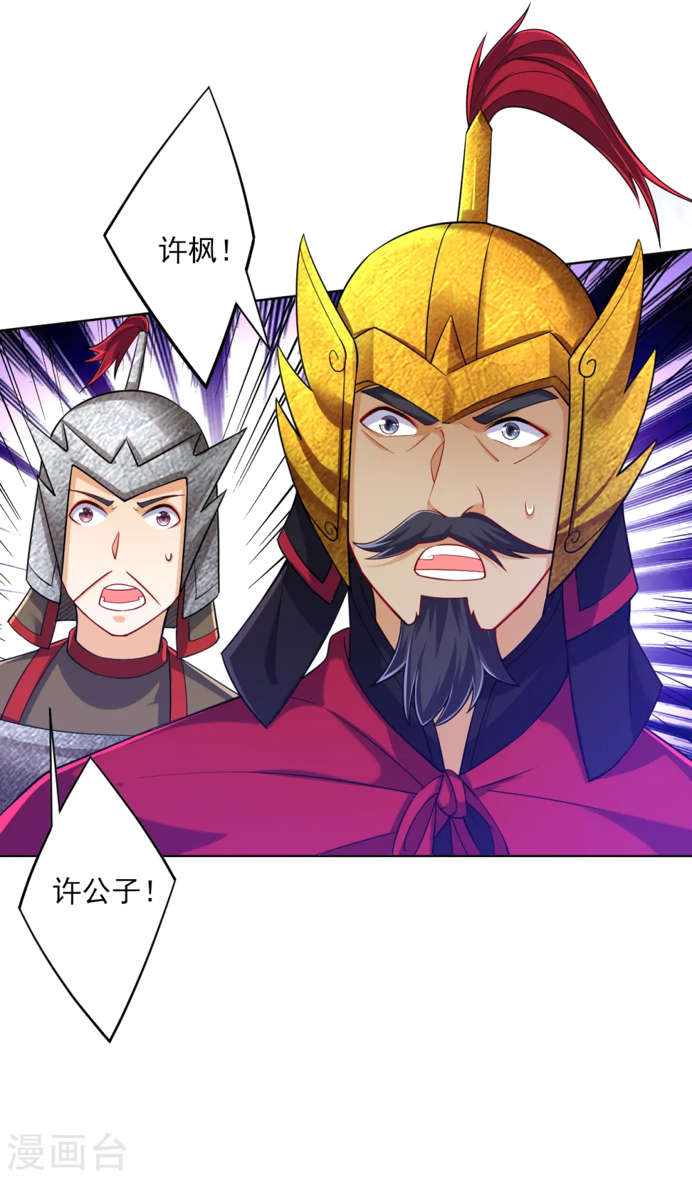 第203话 雷对雷 第9页