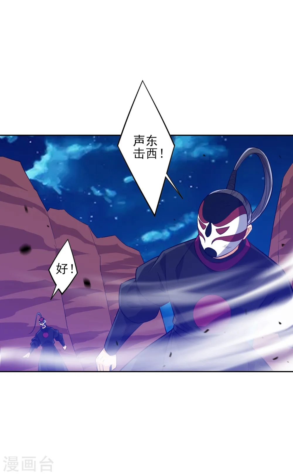 第203话 雷对雷 第14页