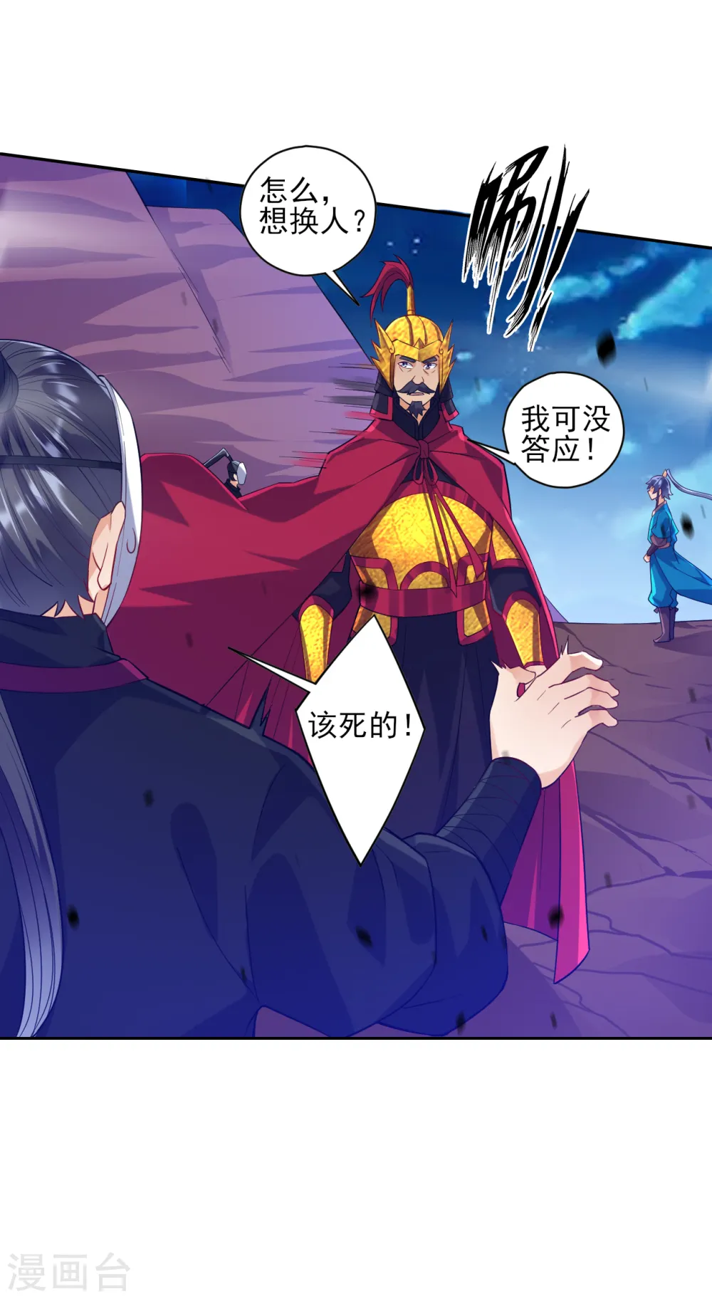 第203话 雷对雷 第15页