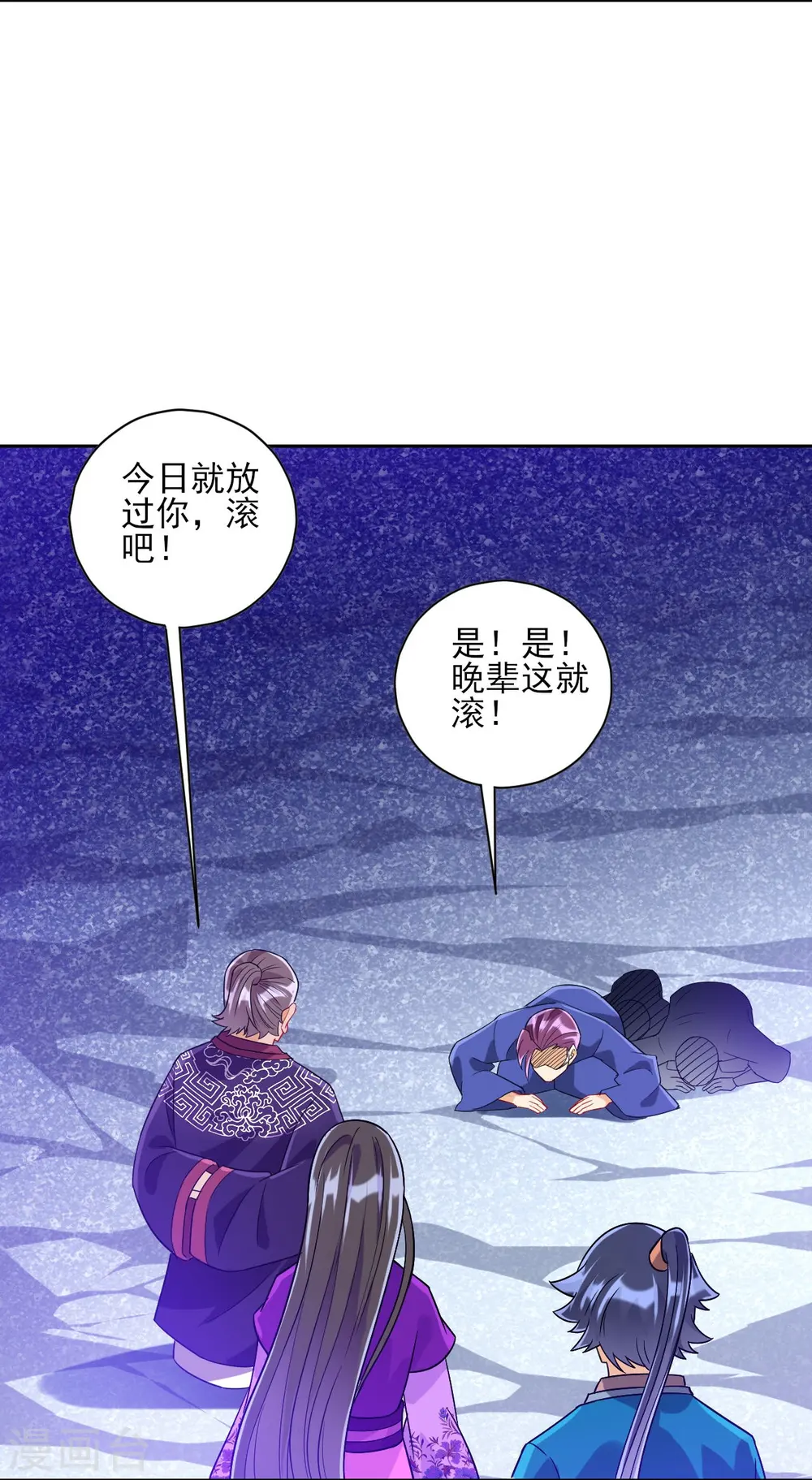 第194话 秘密 第4页