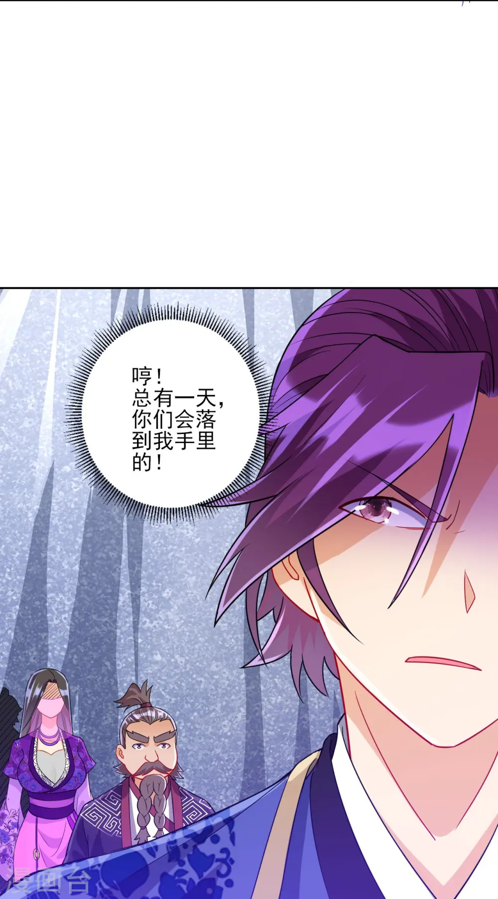 第194话 秘密 第5页