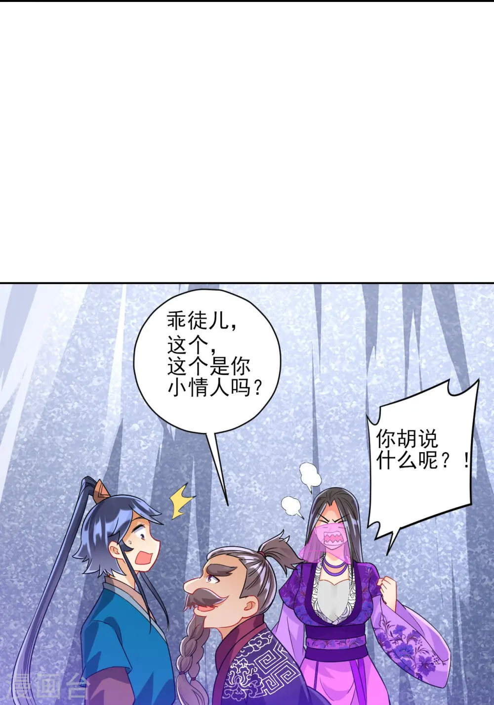 第194话 秘密 第6页