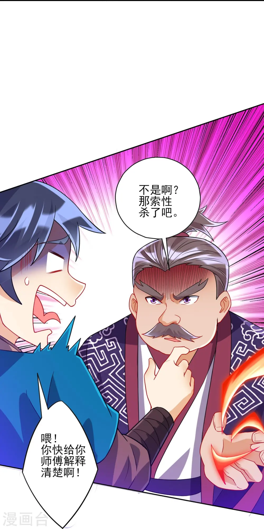 第194话 秘密 第7页