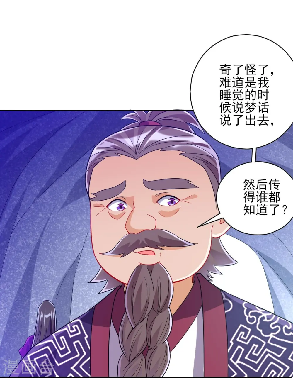 第194话 秘密 第12页