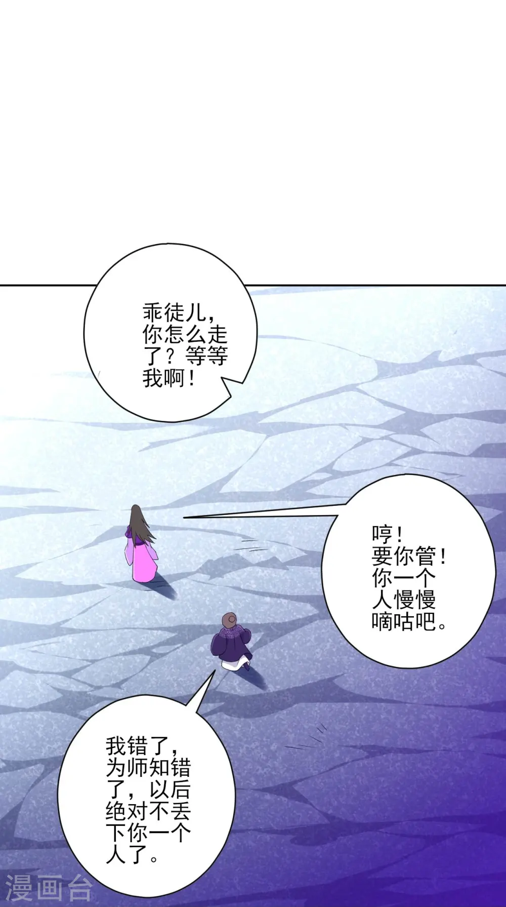 第194话 秘密 第13页