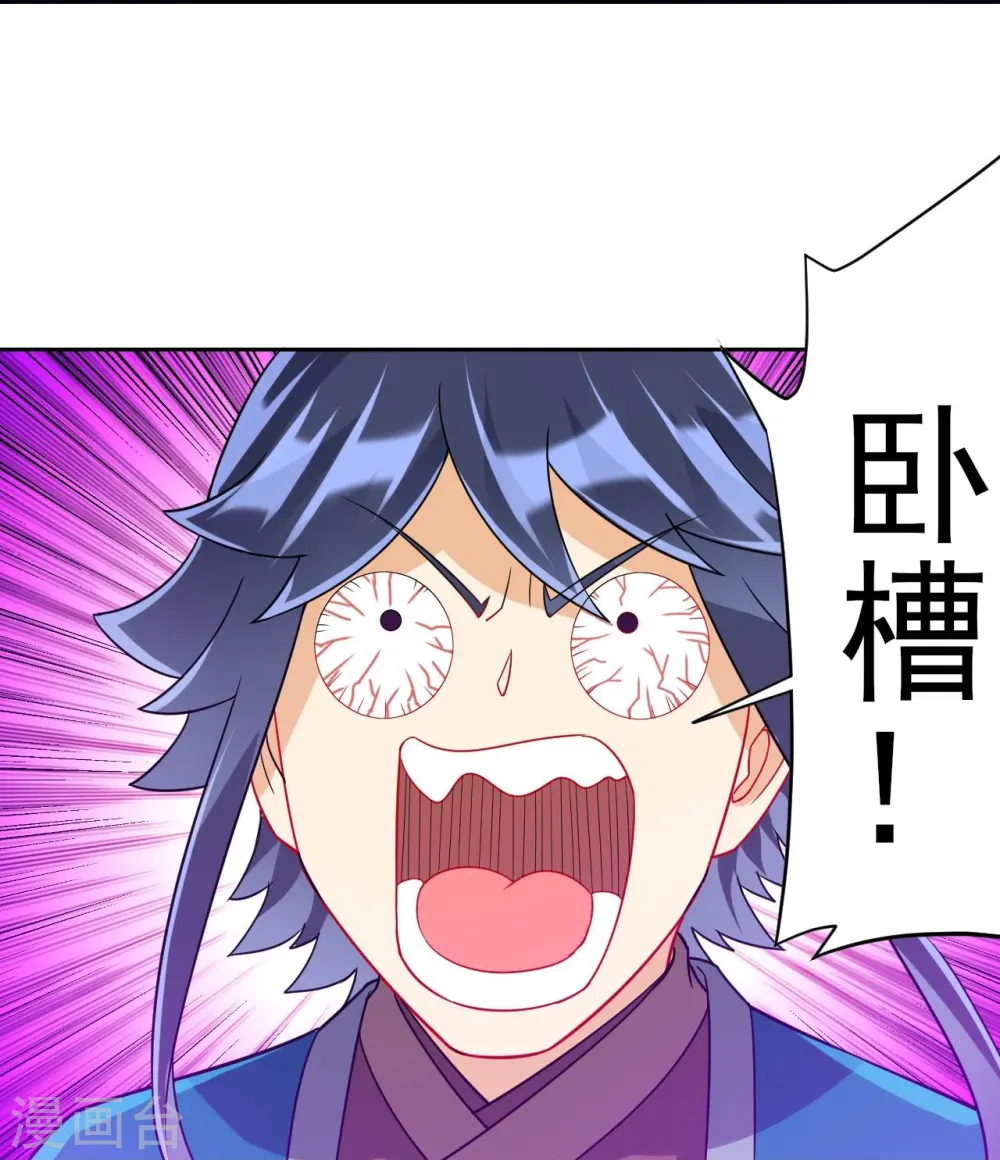 第194话 秘密 第17页