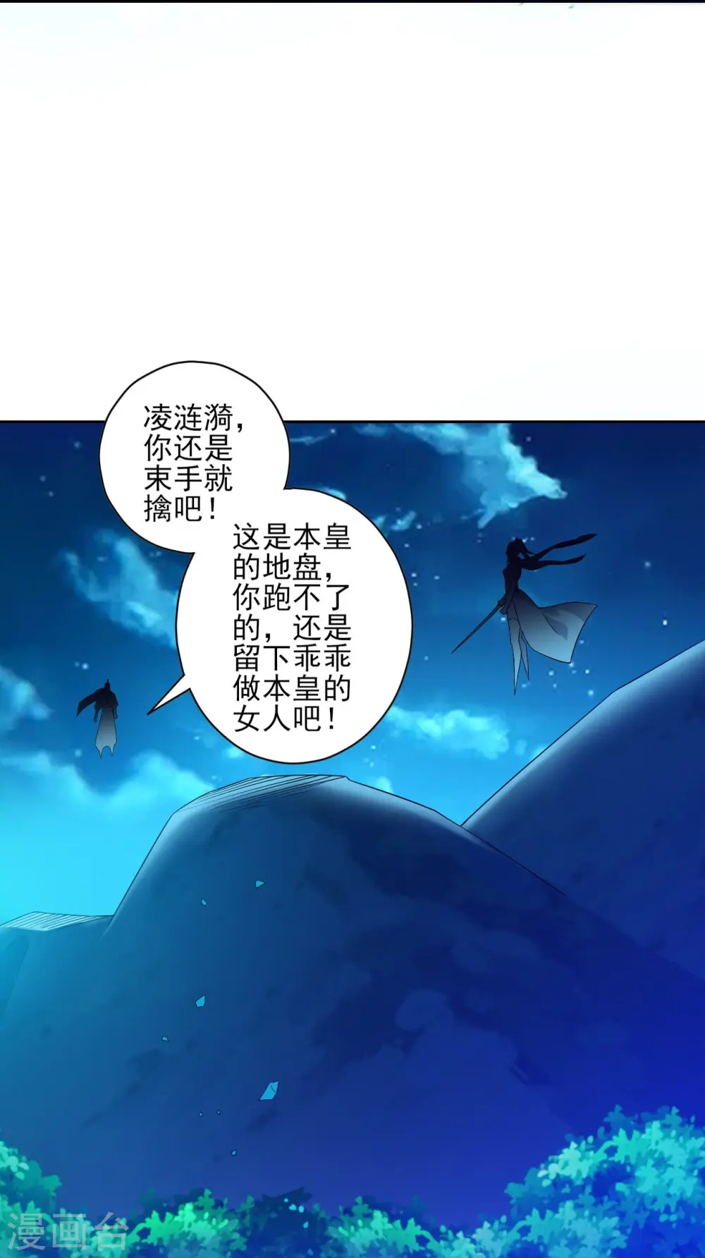 第194话 秘密 第19页