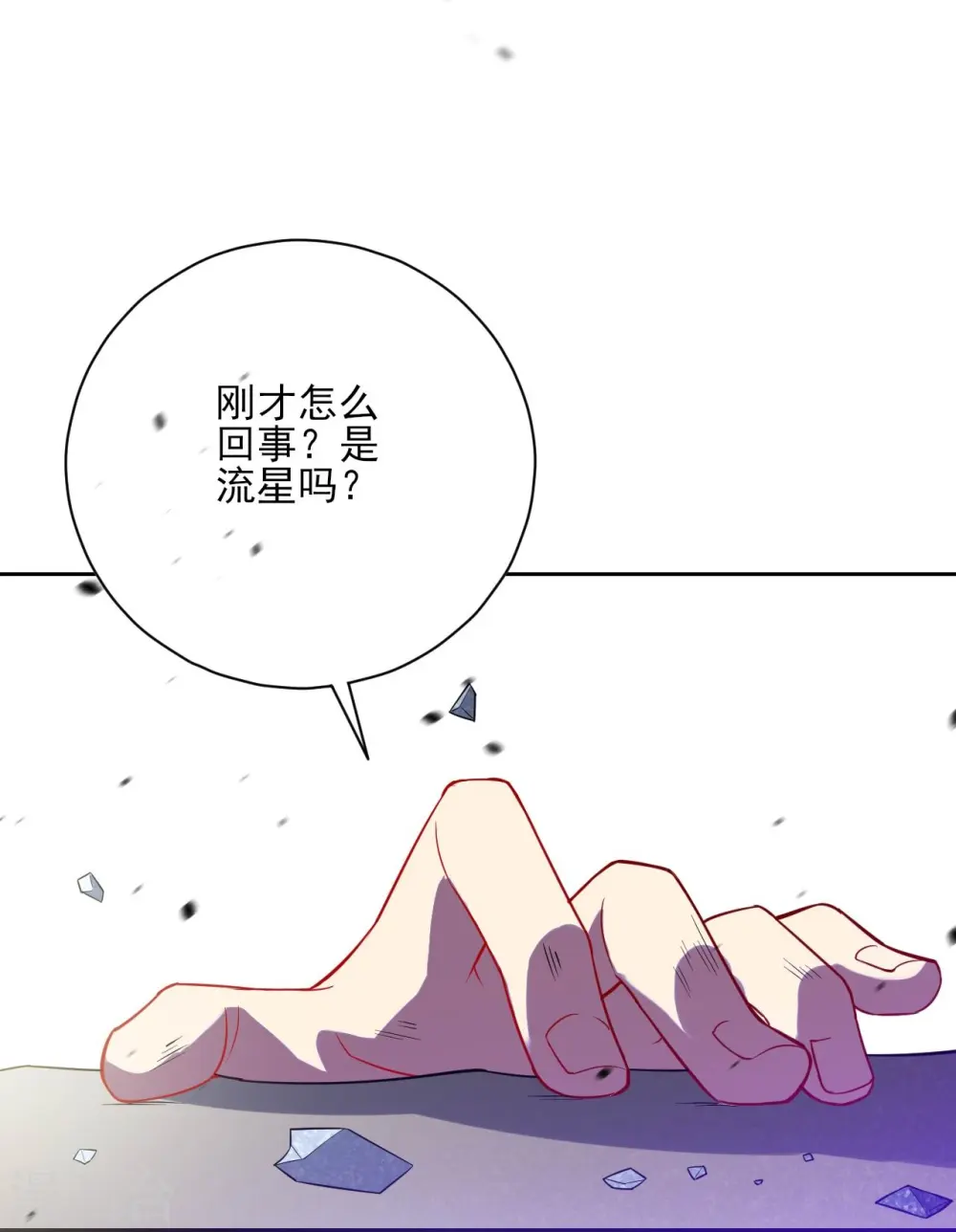第195话 草原上的对决（供养加更） 第6页