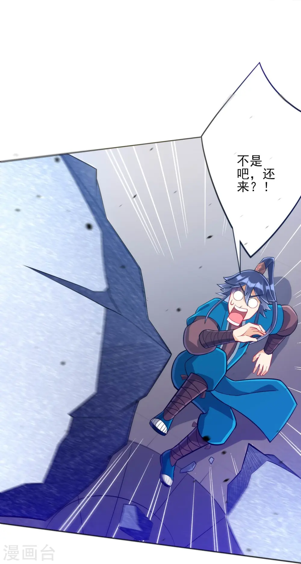 第195话 草原上的对决（供养加更） 第7页