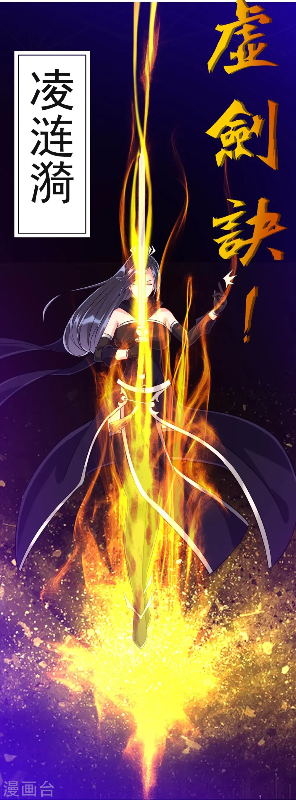 第195话 草原上的对决（供养加更） 第9页