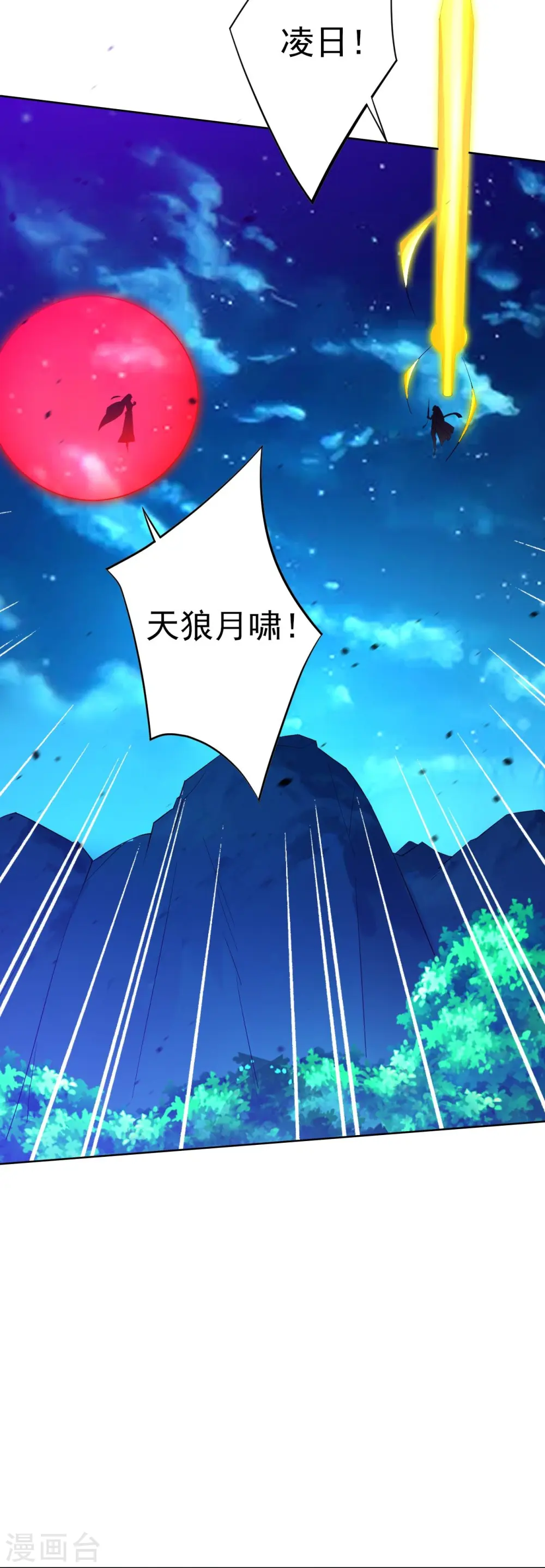 第195话 草原上的对决（供养加更） 第12页
