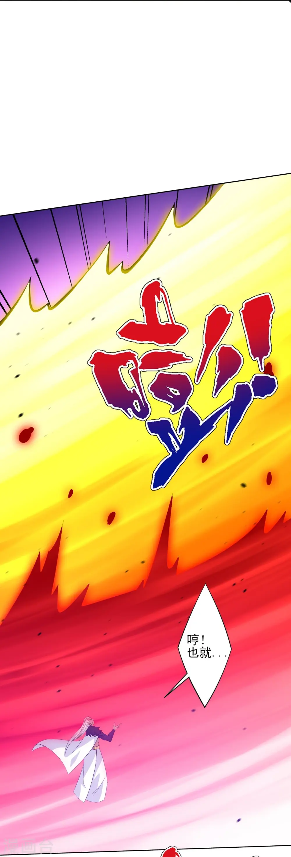 第195话 草原上的对决（供养加更） 第14页