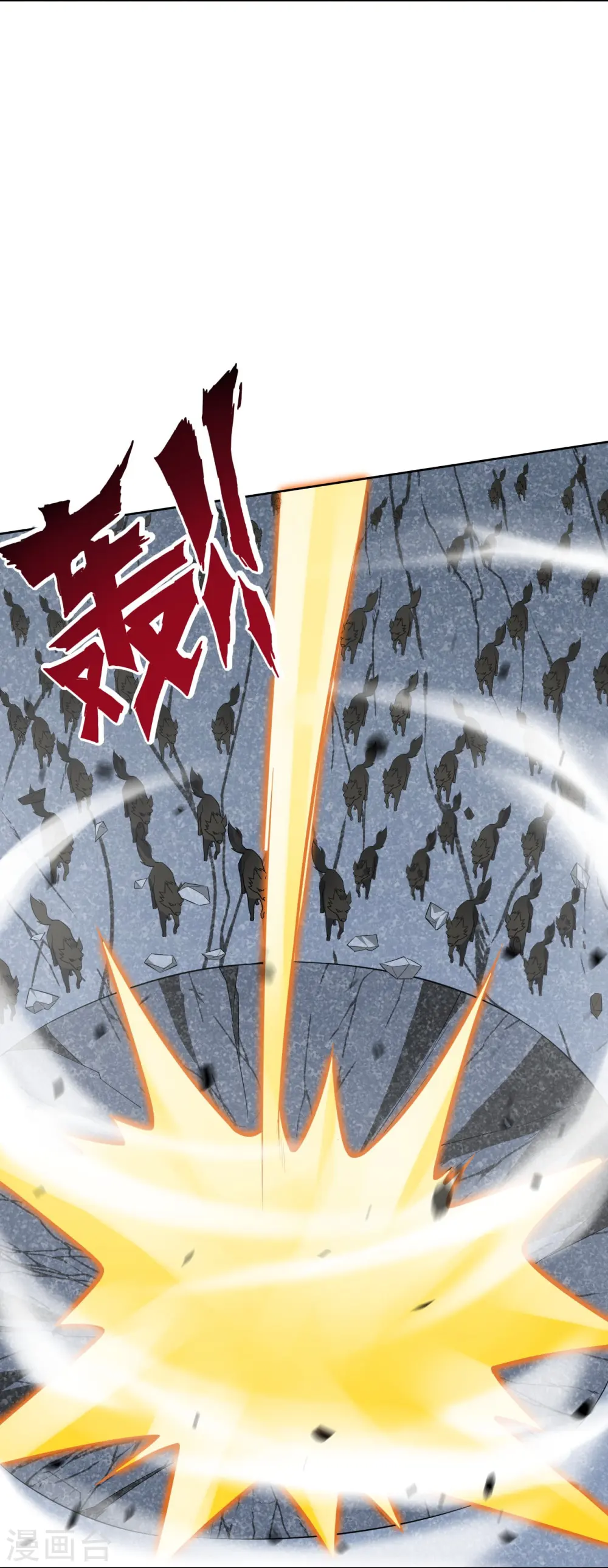 第195话 草原上的对决（供养加更） 第16页