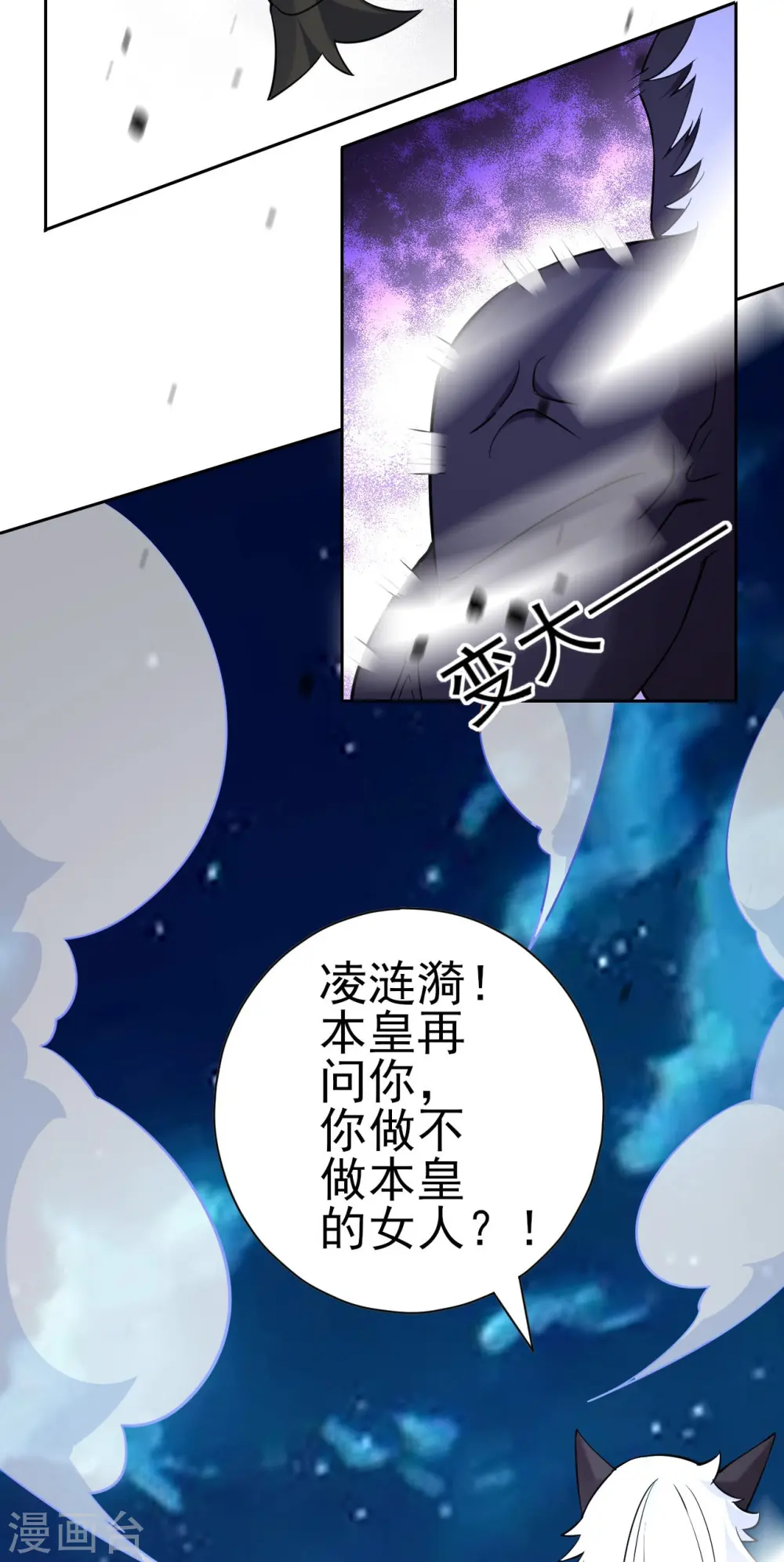 第195话 草原上的对决（供养加更） 第20页