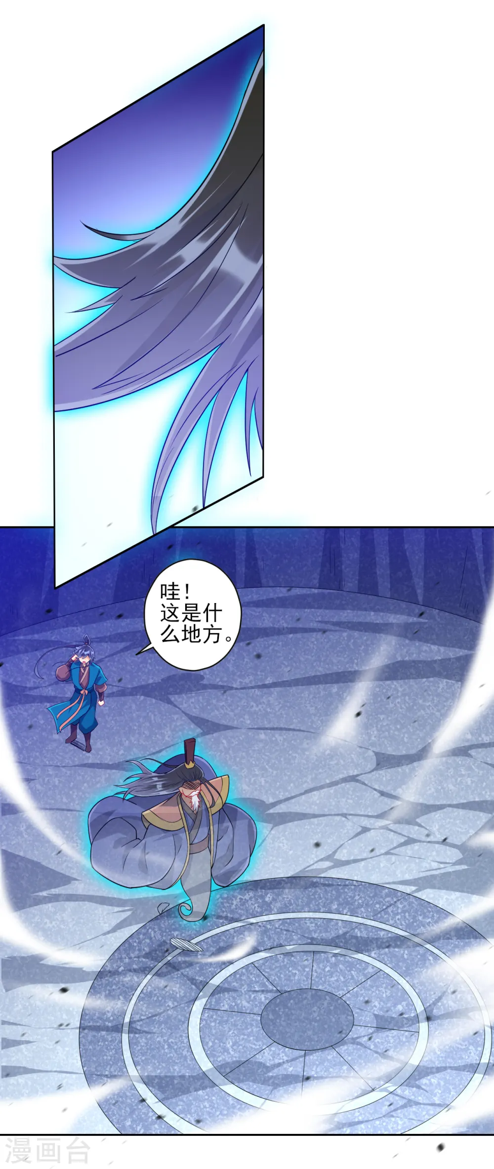 第190话 拦路打劫？ 第4页