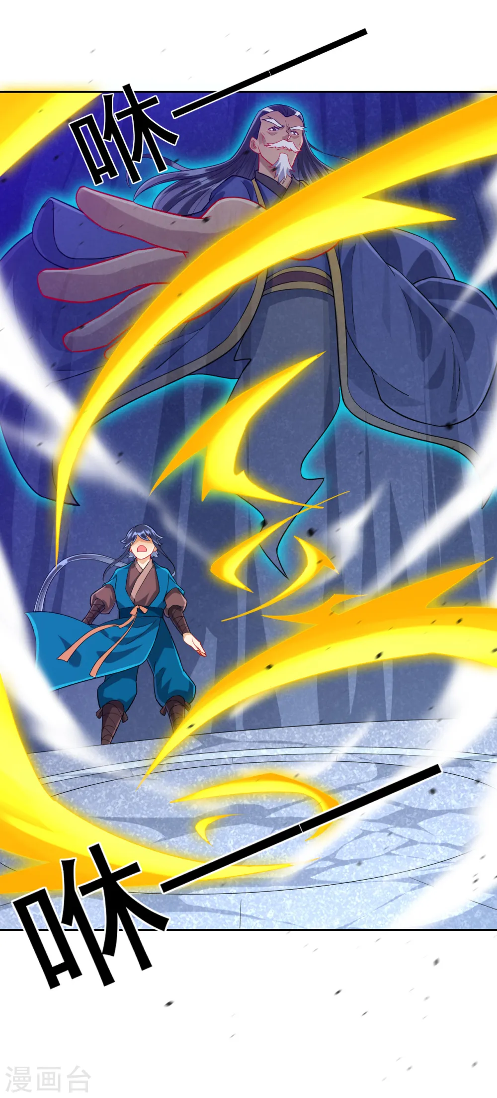 第190话 拦路打劫？ 第5页