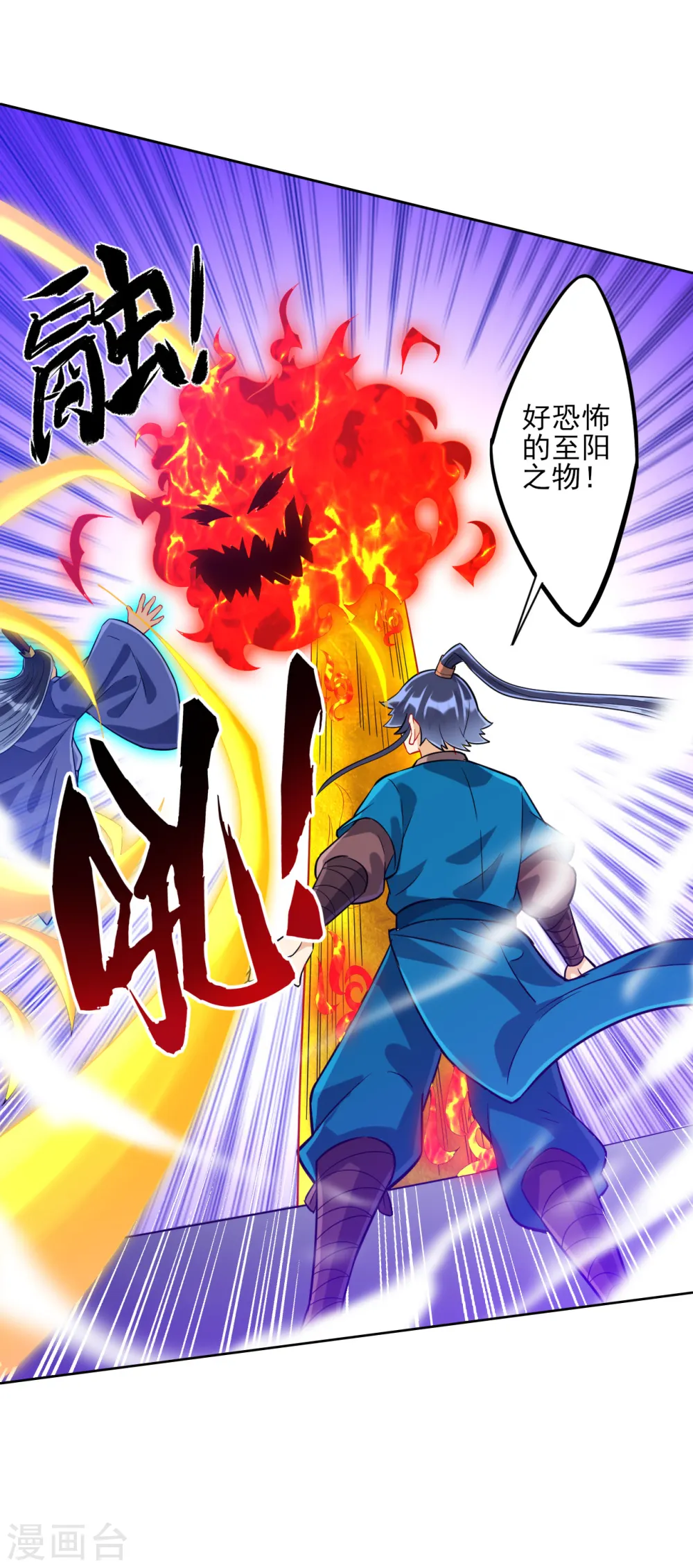 第190话 拦路打劫？ 第7页