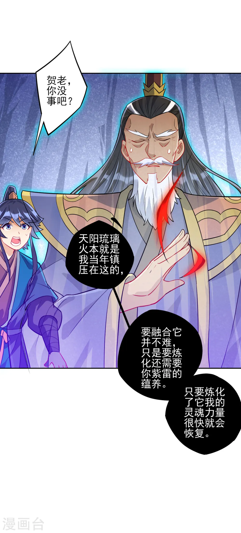 第190话 拦路打劫？ 第9页