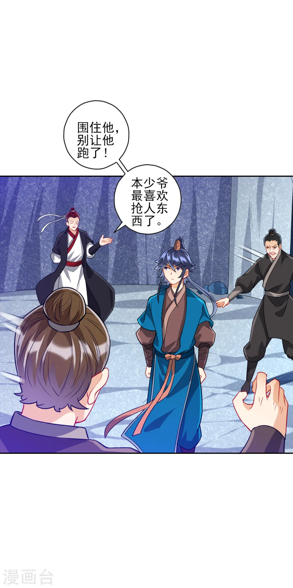 第190话 拦路打劫？ 第14页