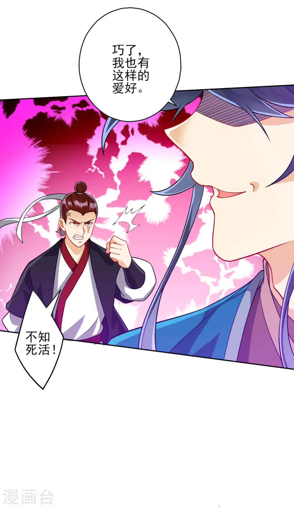 第190话 拦路打劫？ 第15页