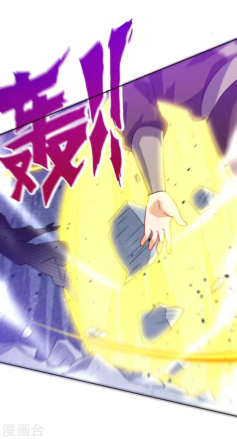 第190话 拦路打劫？ 第17页