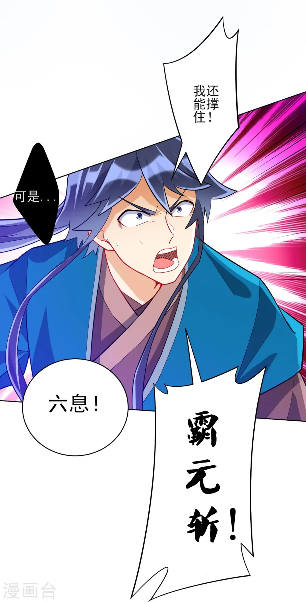 第192话 解救紫嫣 第5页
