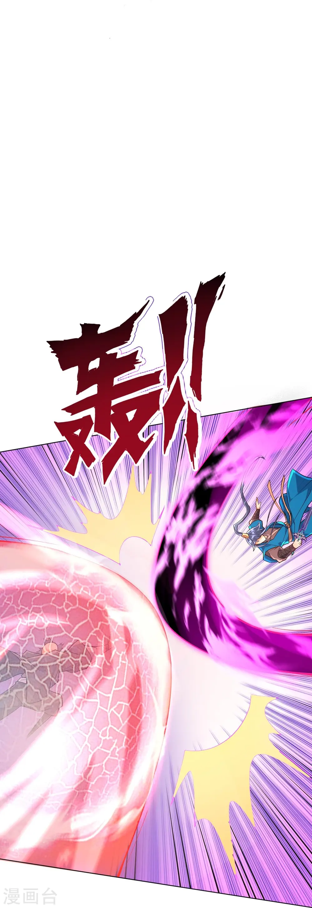 第192话 解救紫嫣 第6页