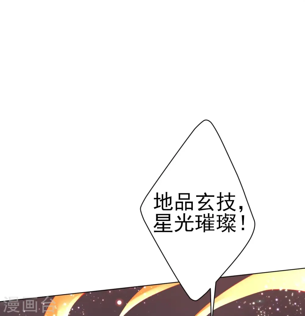 第192话 解救紫嫣 第7页