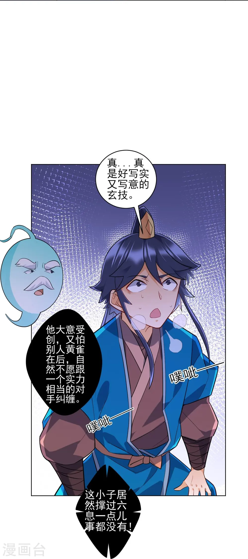 第192话 解救紫嫣 第11页