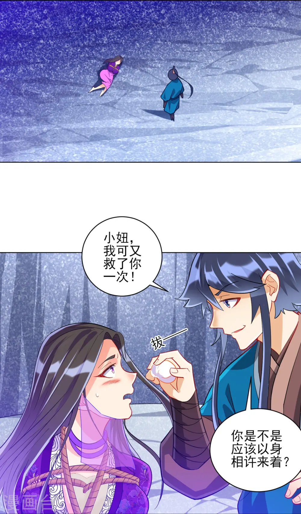 第192话 解救紫嫣 第13页