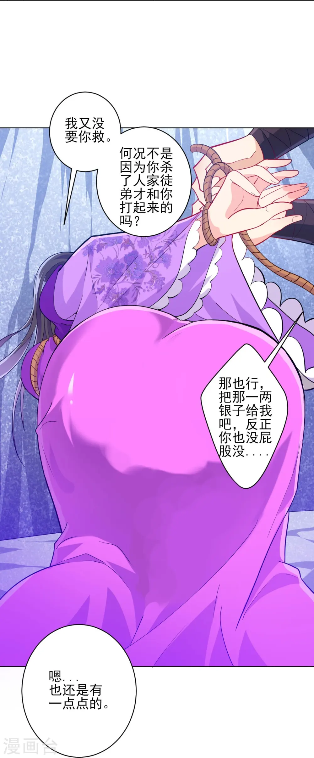 第192话 解救紫嫣 第14页