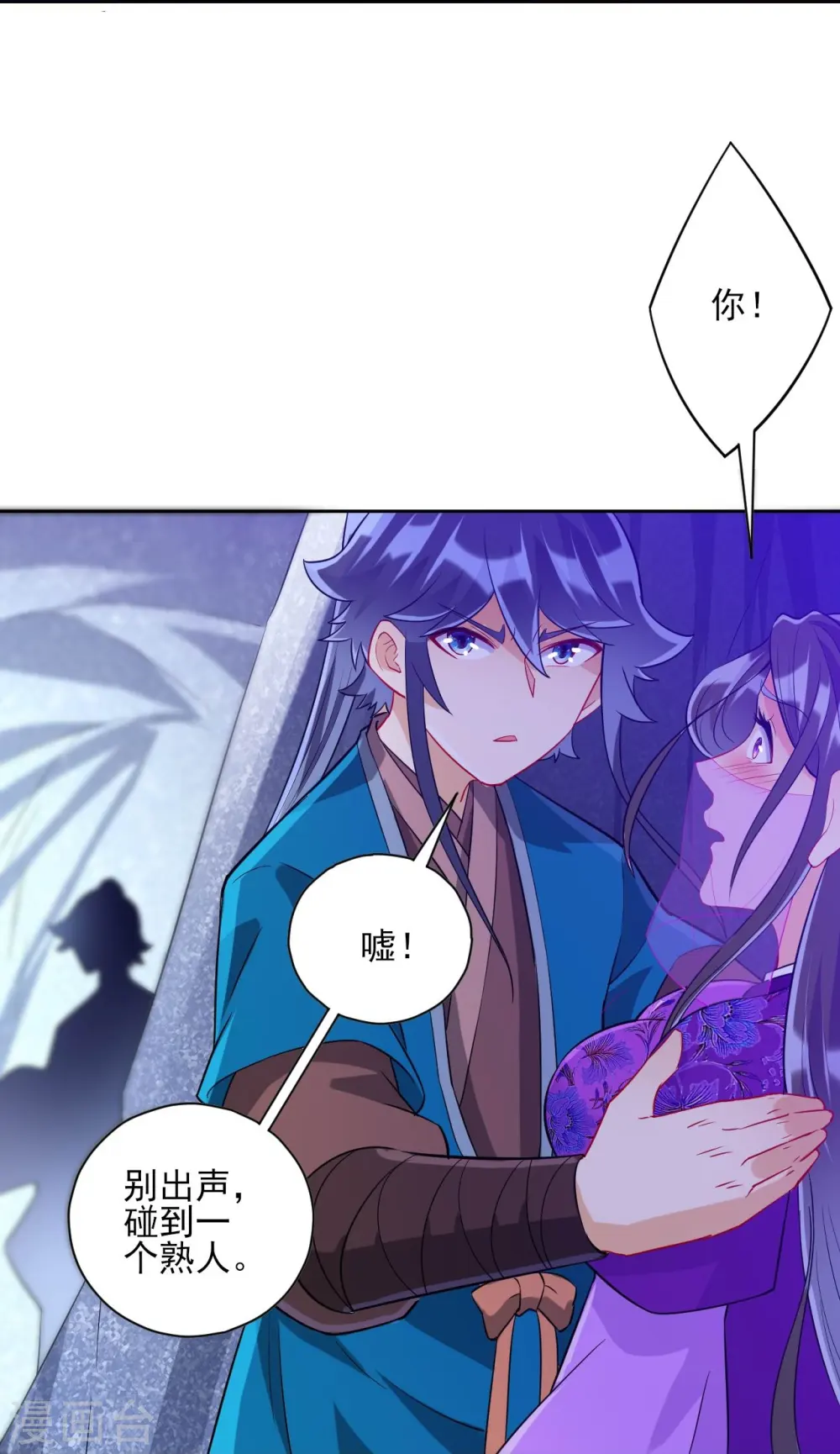 第192话 解救紫嫣 第20页