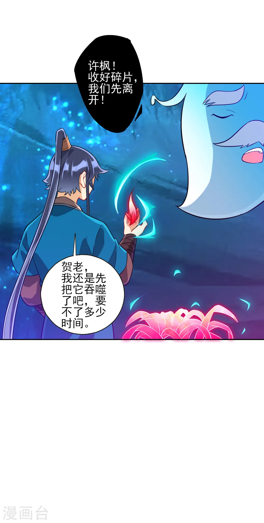 第189话 喜欢收藏 第2页
