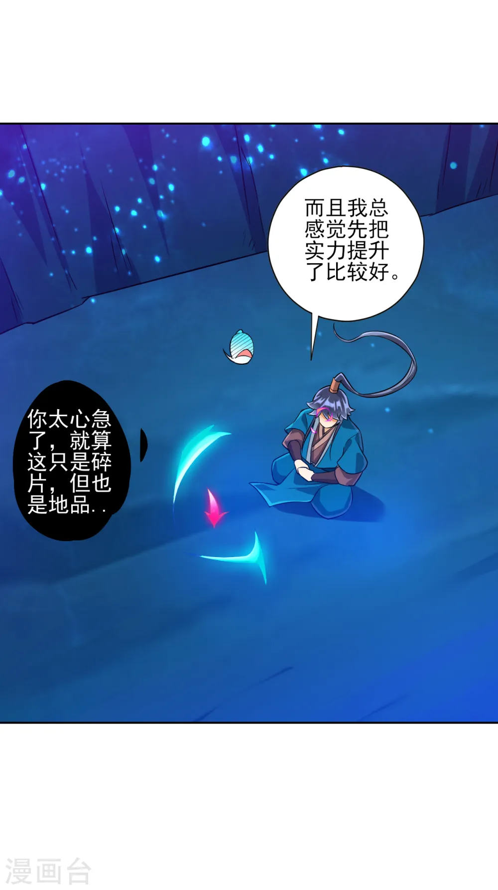 第189话 喜欢收藏 第3页