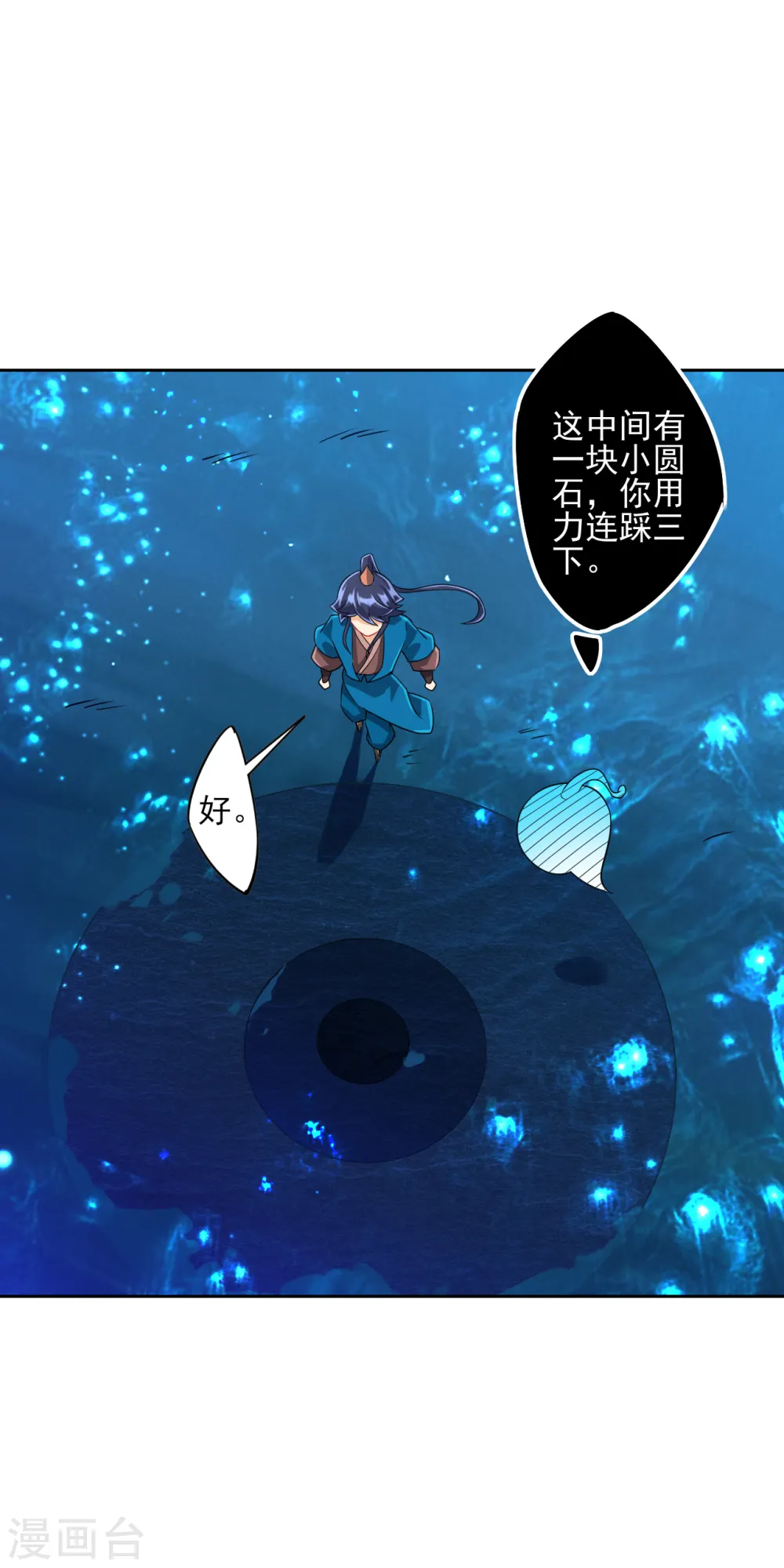 第189话 喜欢收藏 第9页