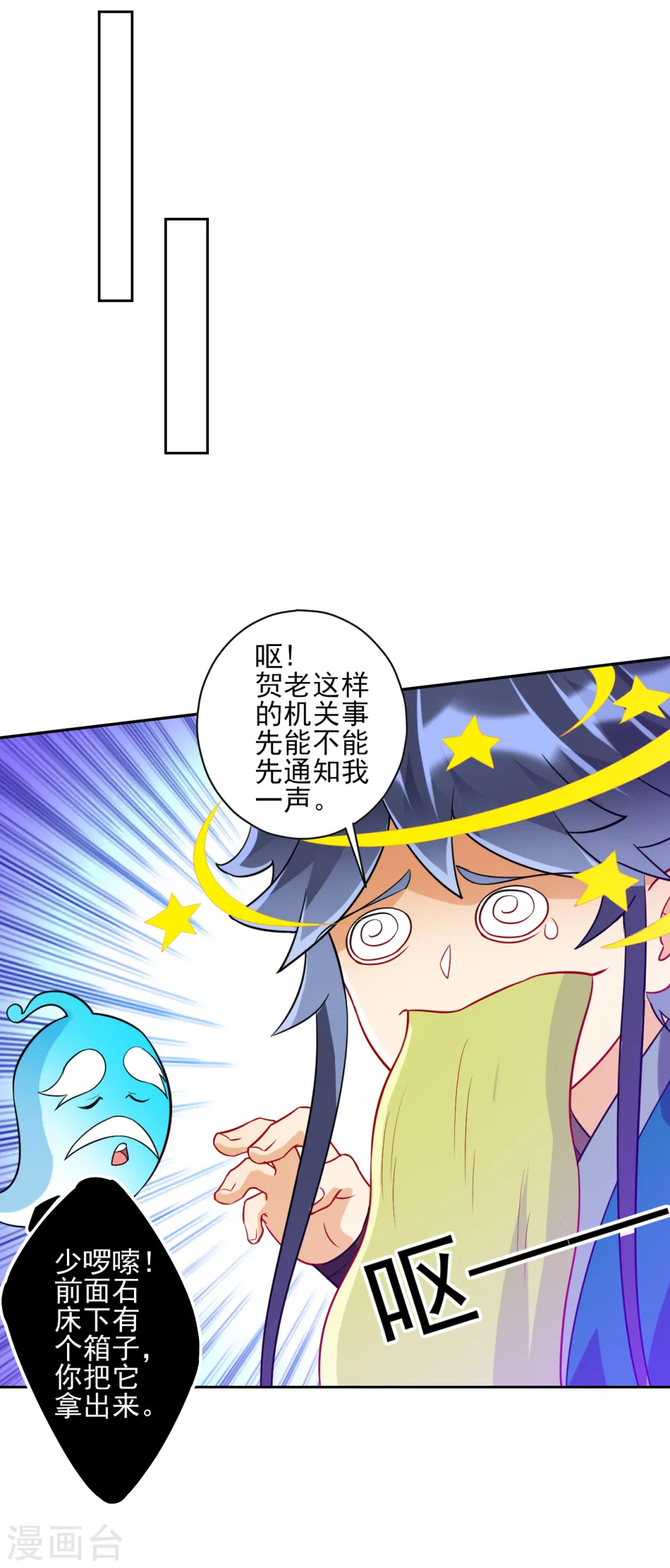 第189话 喜欢收藏 第12页
