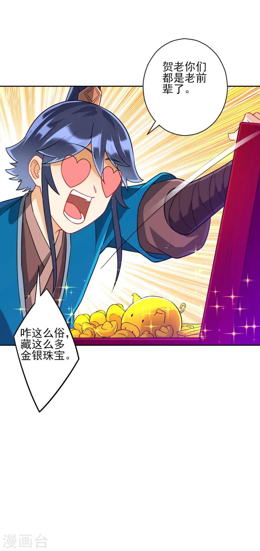 第189话 喜欢收藏 第14页