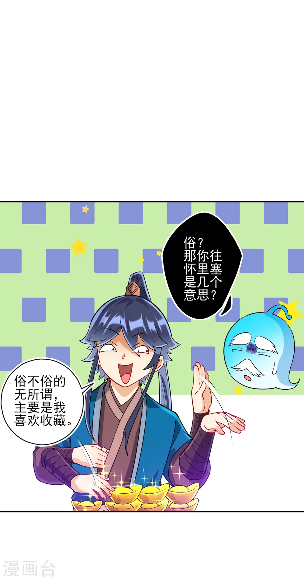 第189话 喜欢收藏 第15页