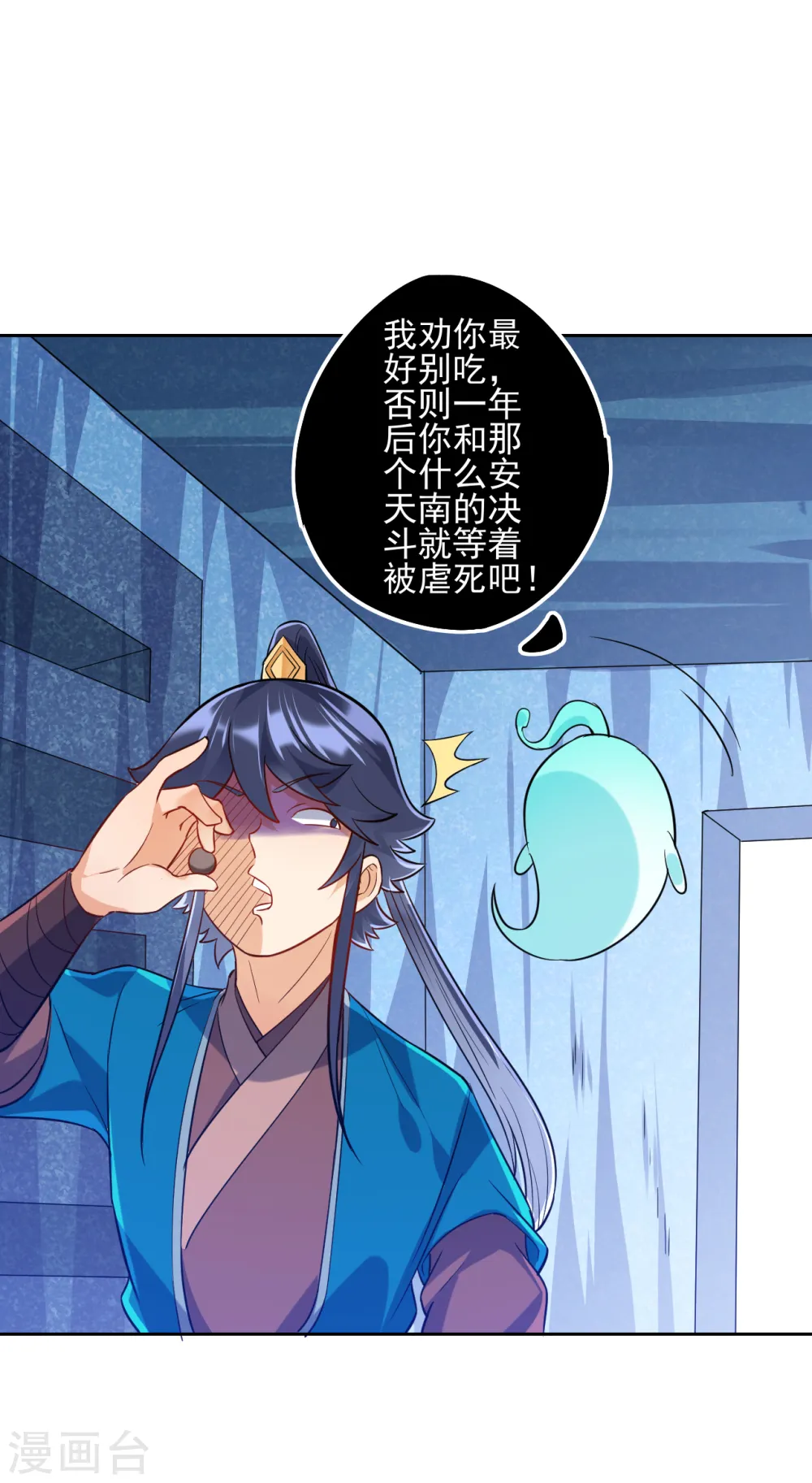 第189话 喜欢收藏 第19页