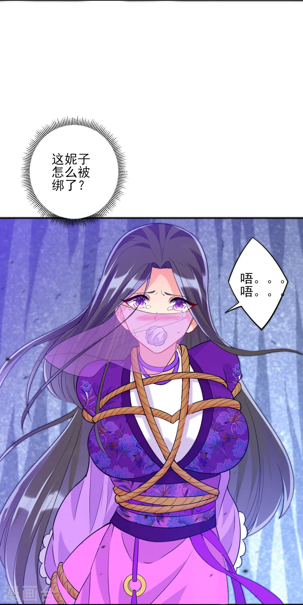 第191话 精魄境 第6页