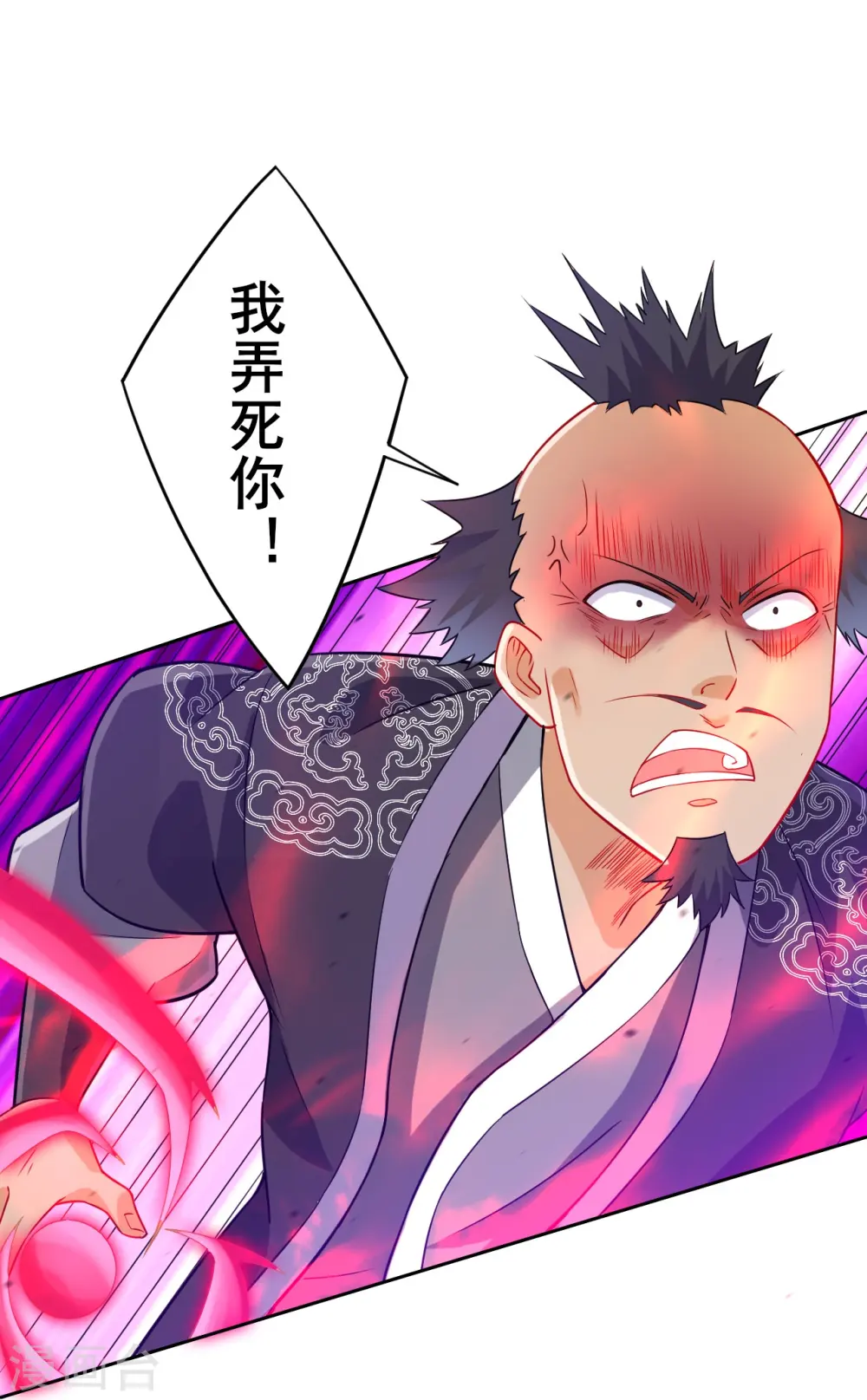 第191话 精魄境 第8页