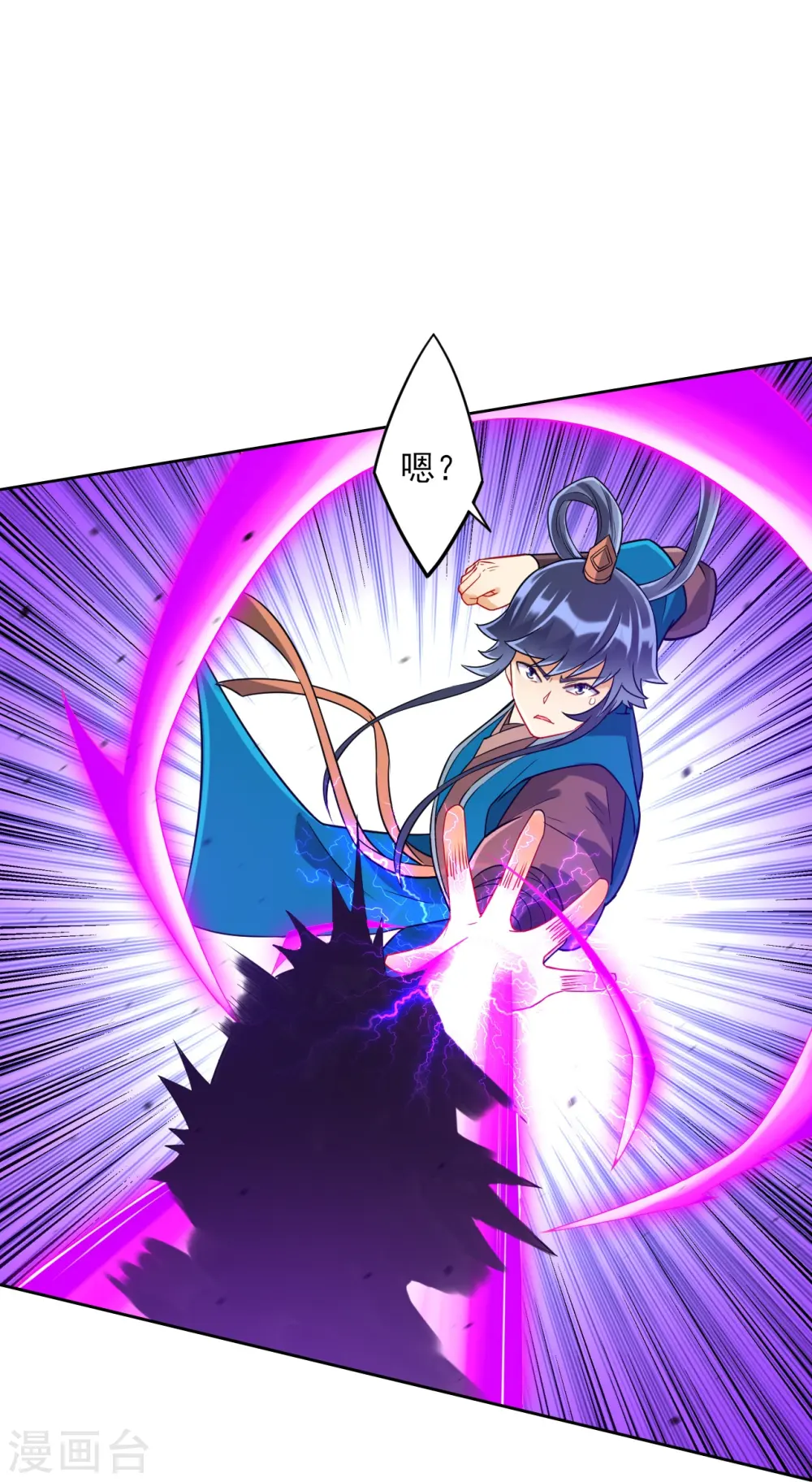 第191话 精魄境 第10页