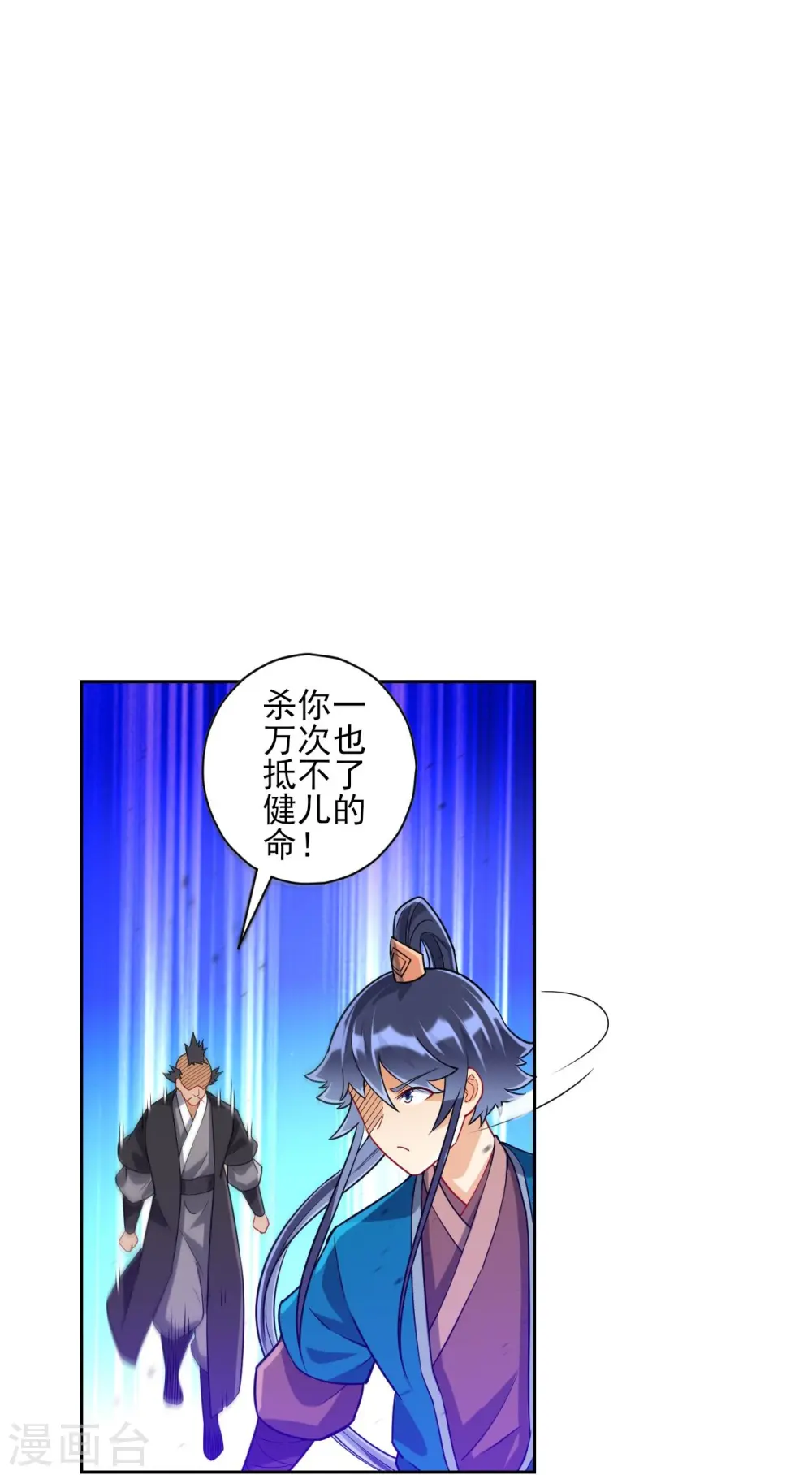 第191话 精魄境 第11页